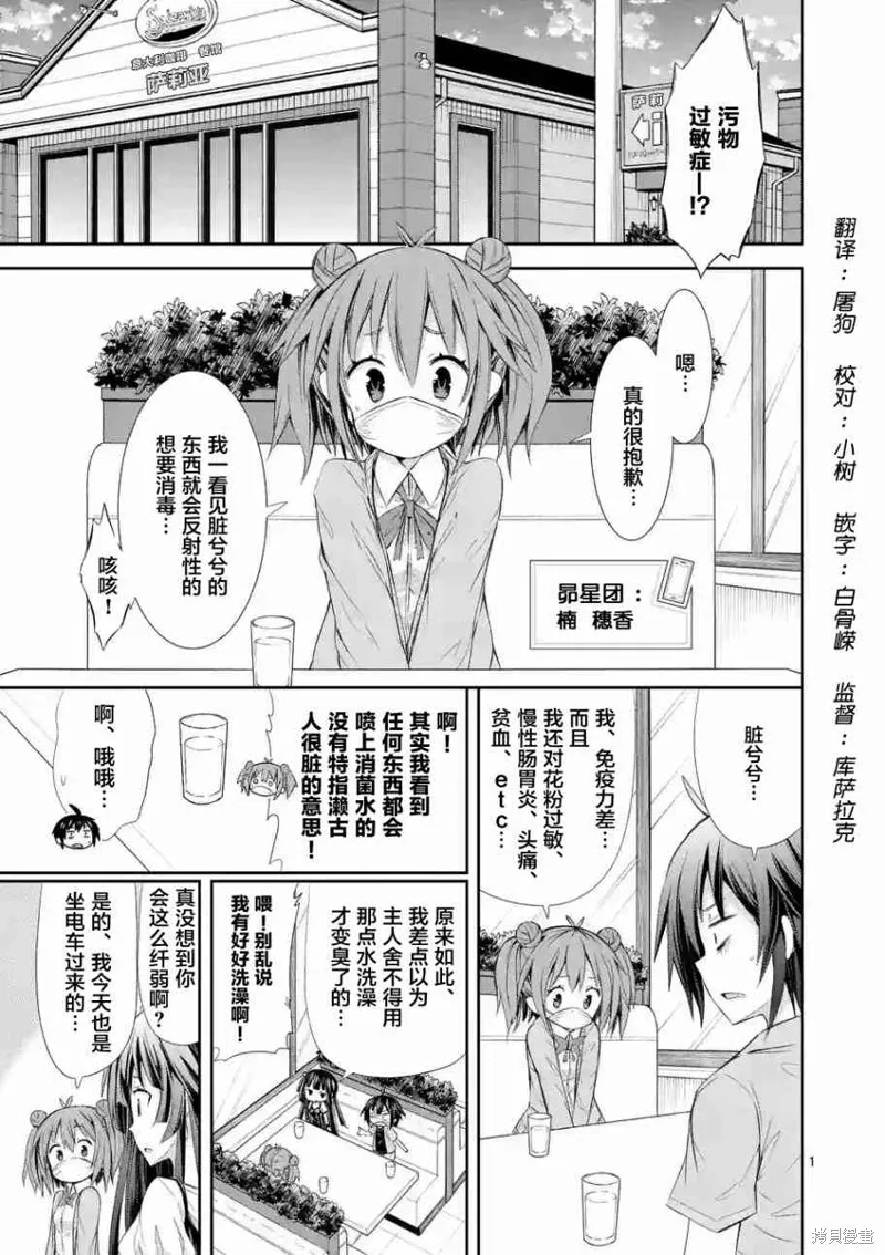第24话 第21页