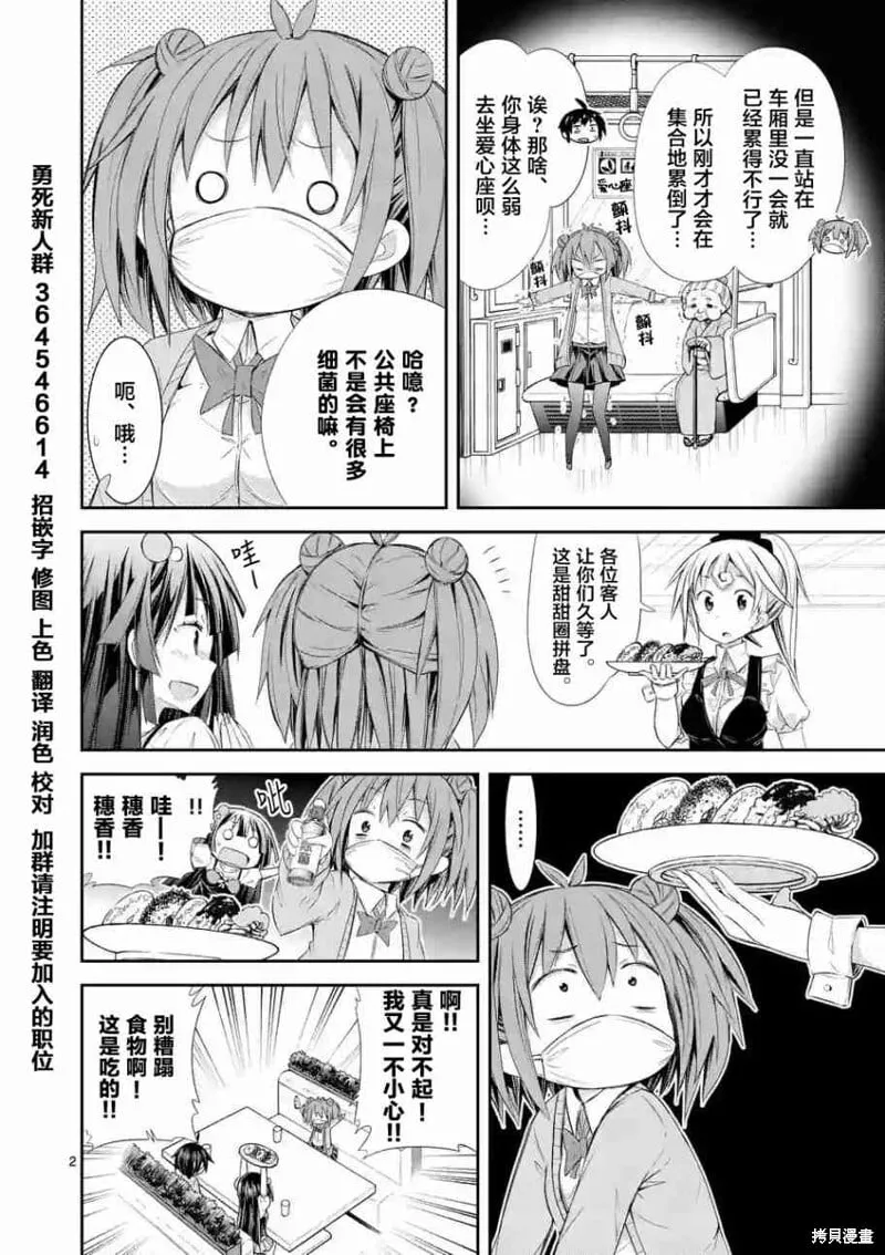 第25话 第2页
