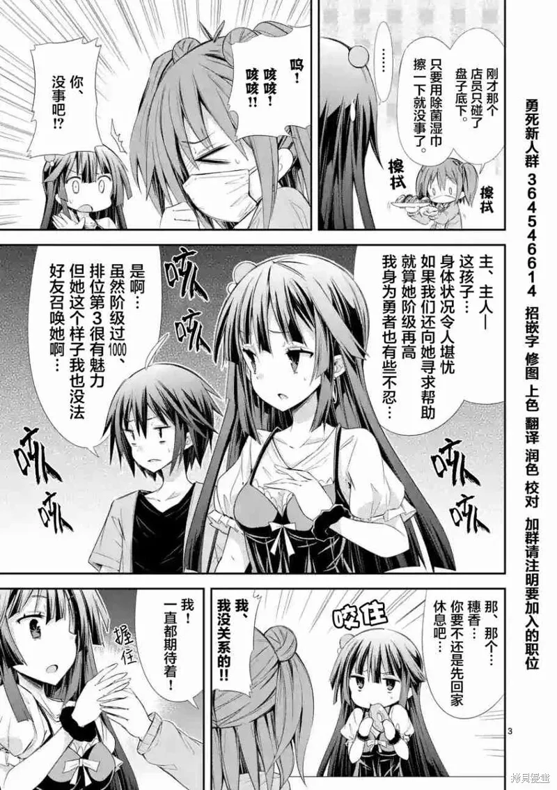 第25话 第3页