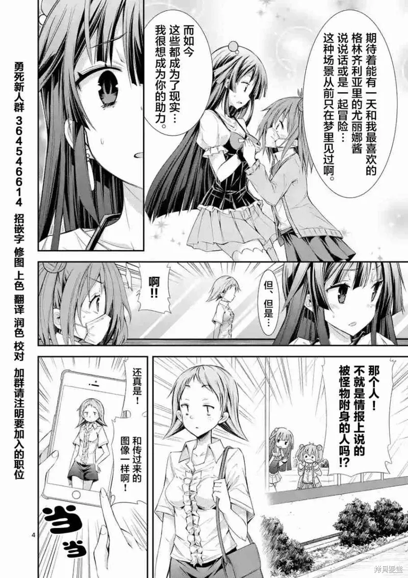 第25话 第4页