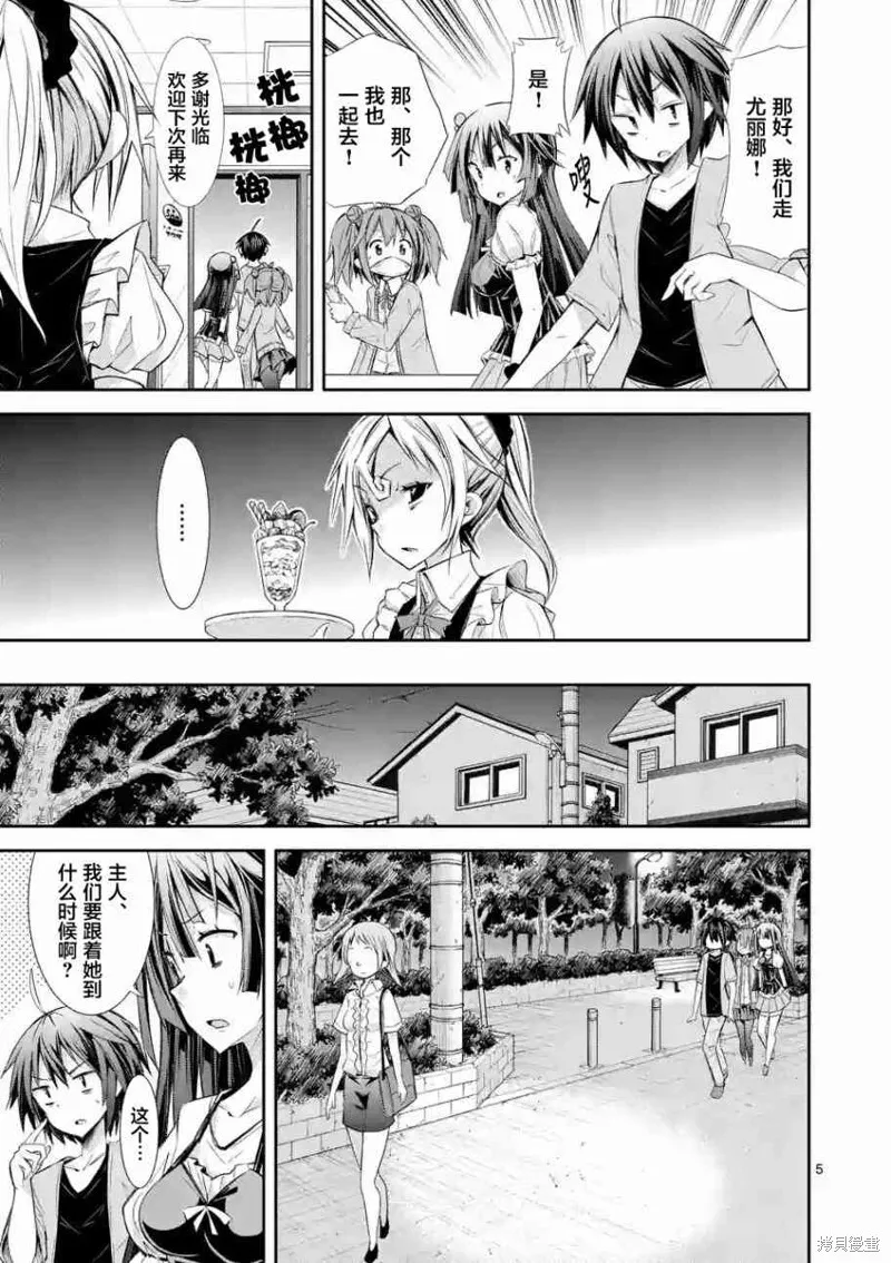 第25话 第5页