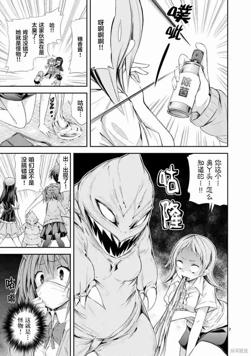 第25话 第7页