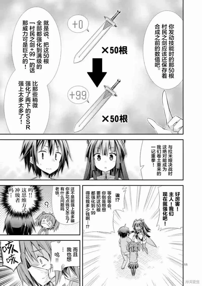 第25话 第11页