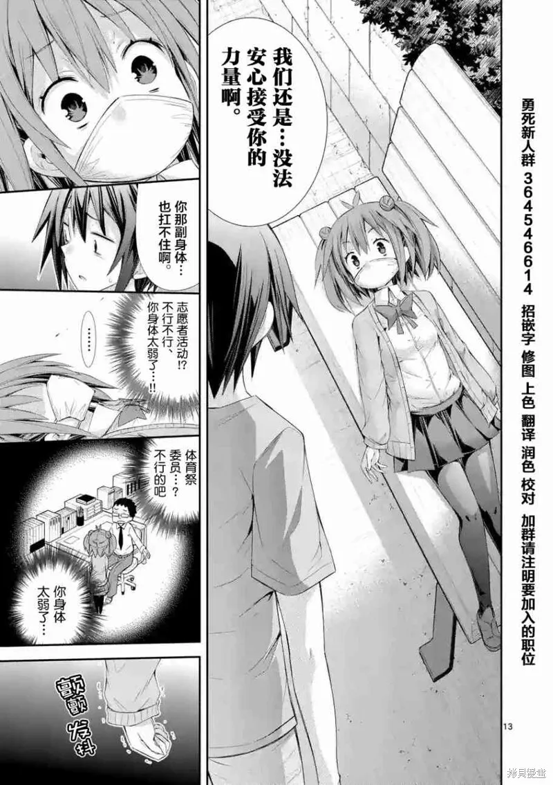 第25话 第13页