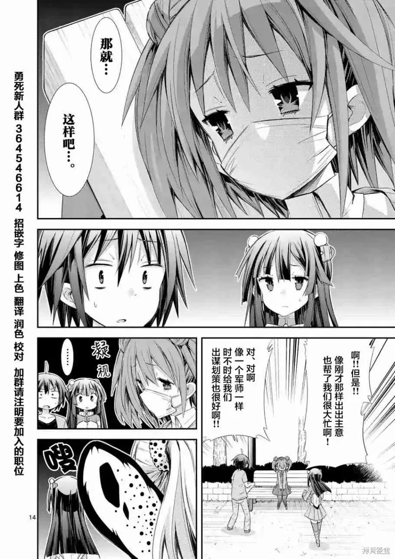 第25话 第14页