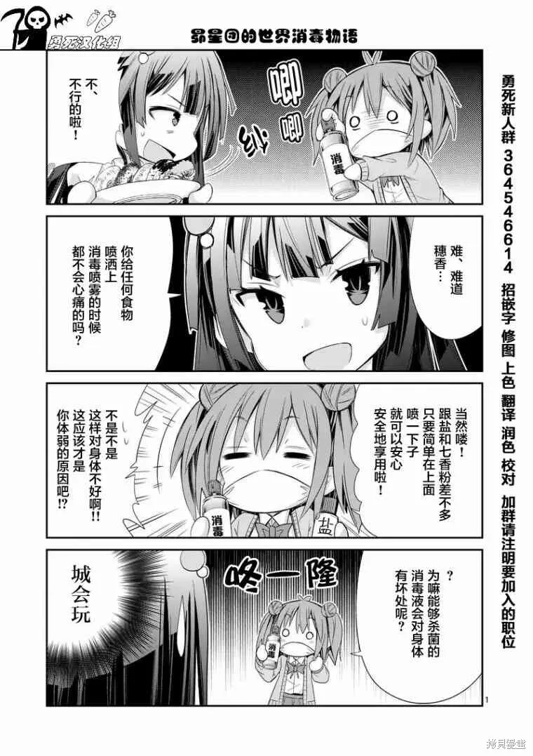 第25话 第17页