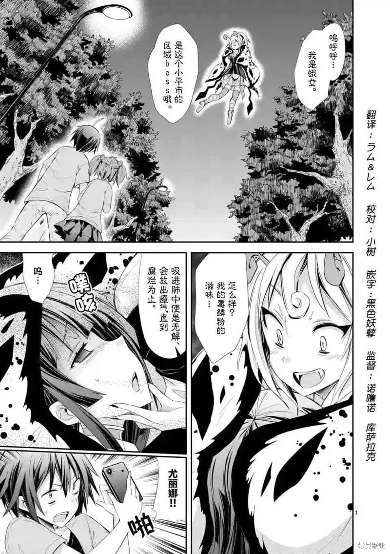 第25.1话 第1页