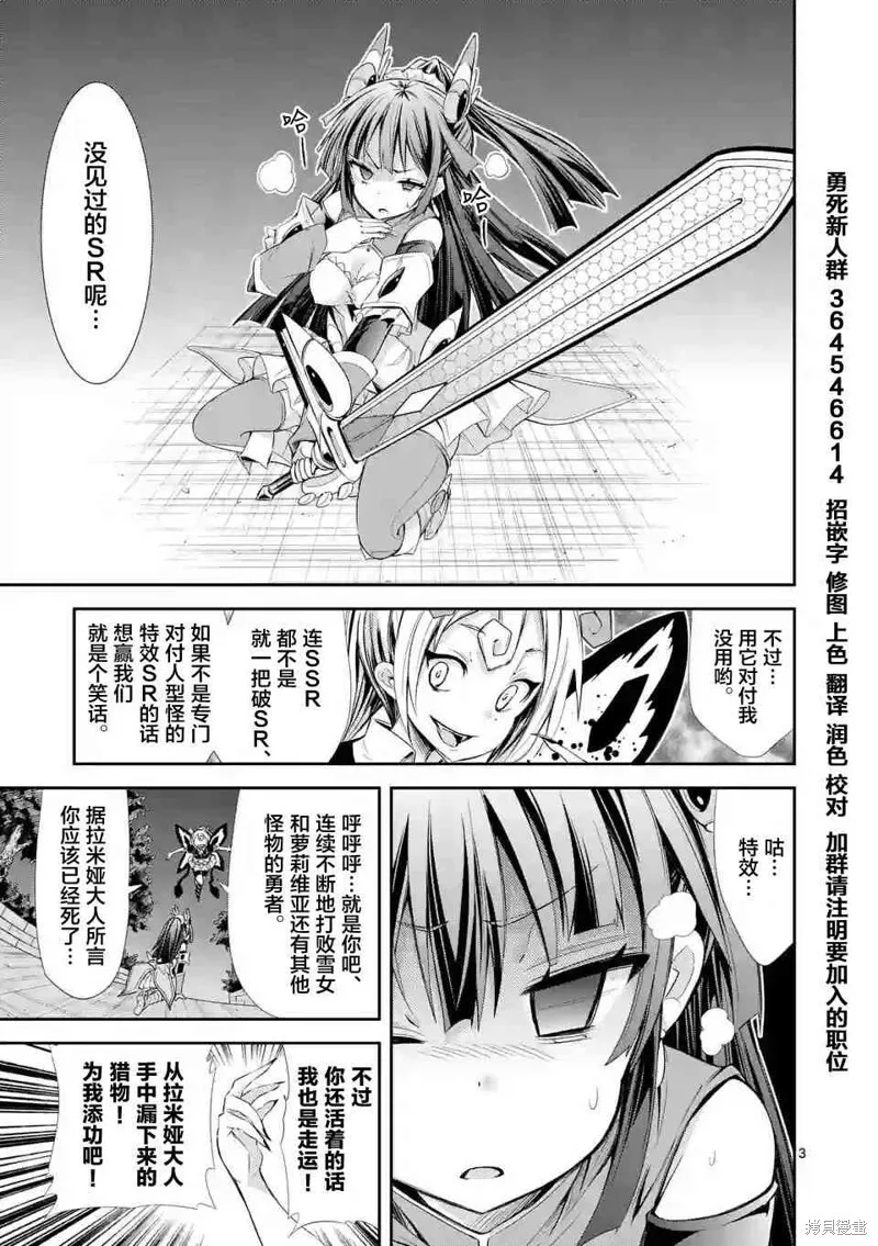 第25.1话 第3页