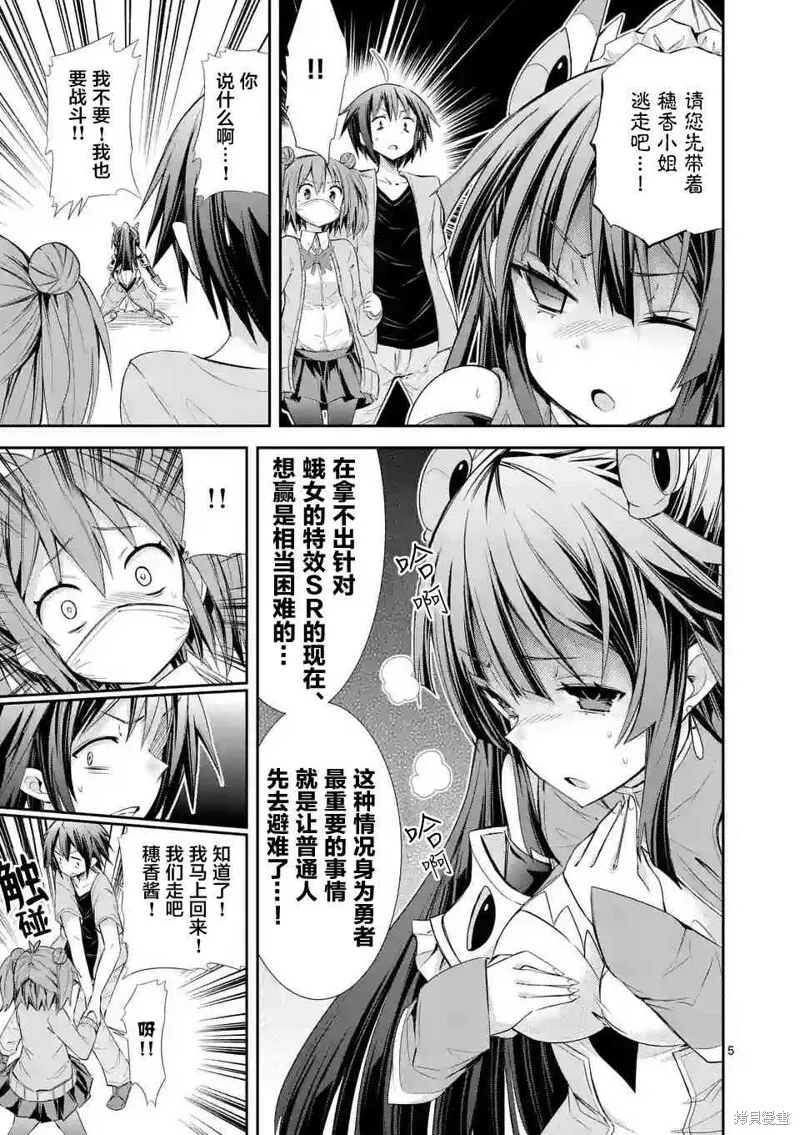 第25.1话 第5页