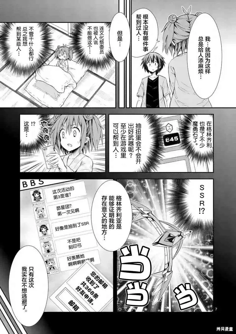 第25.1话 第7页