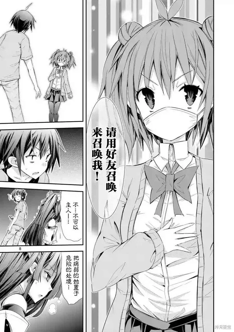 第25.1话 第8页