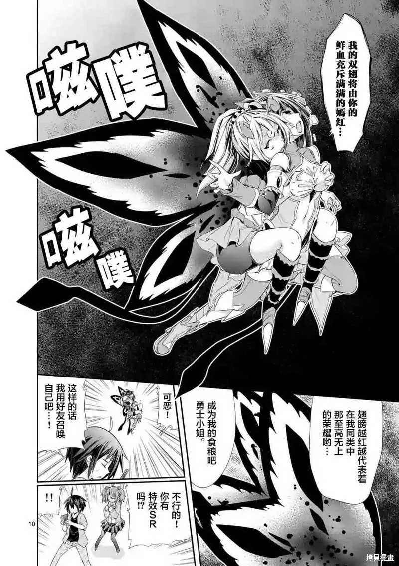 第25.1话 第10页