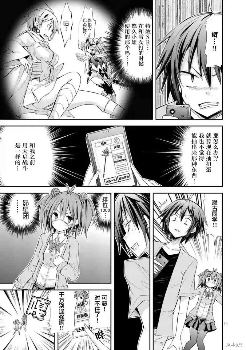 第25.1话 第11页