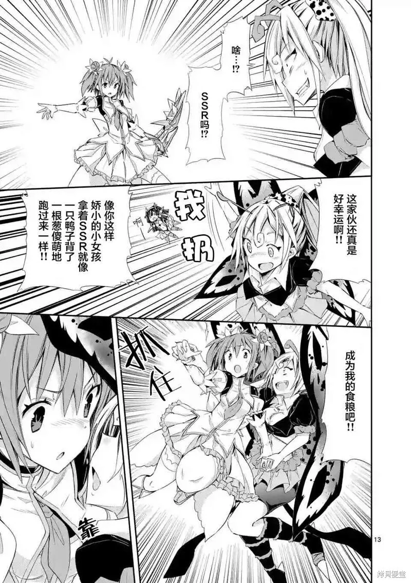 第25.1话 第13页
