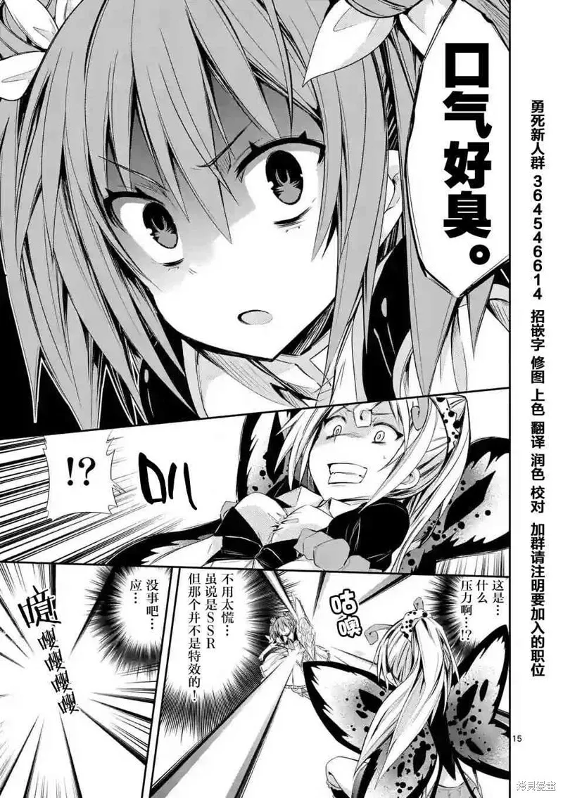 第25.1话 第15页