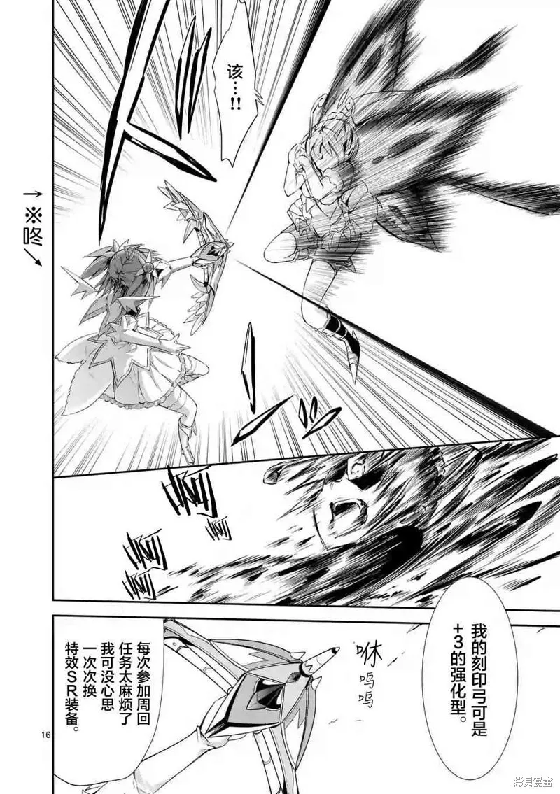 第25.1话 第16页