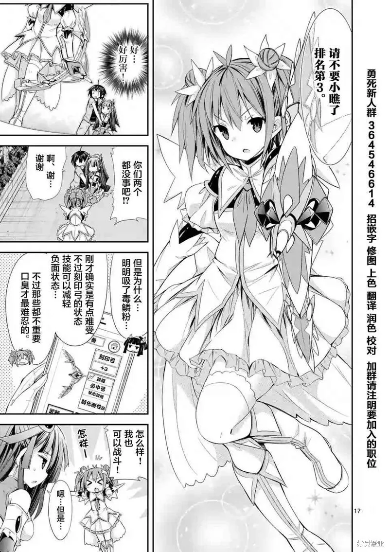 第25.1话 第17页