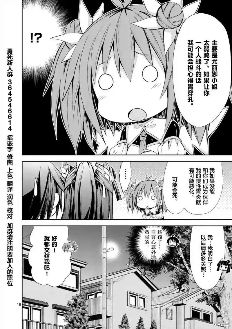 第25.1话 第18页