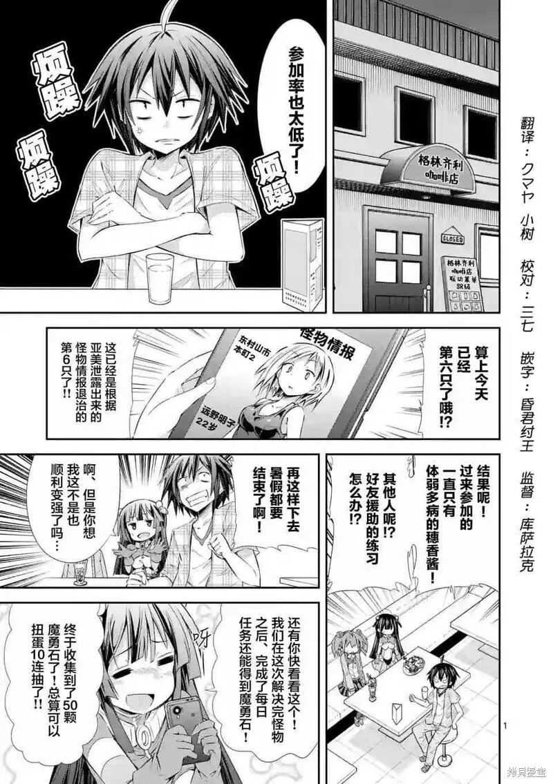 第26话 第1页