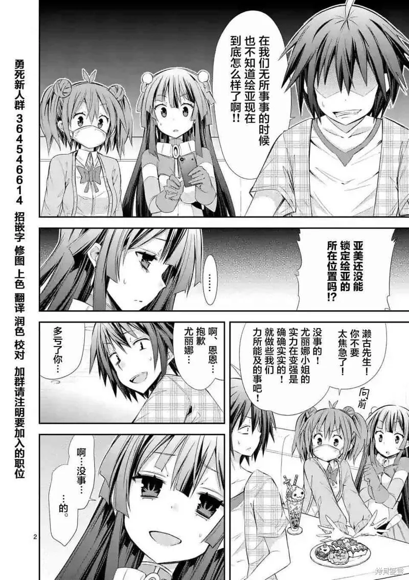第26话 第2页