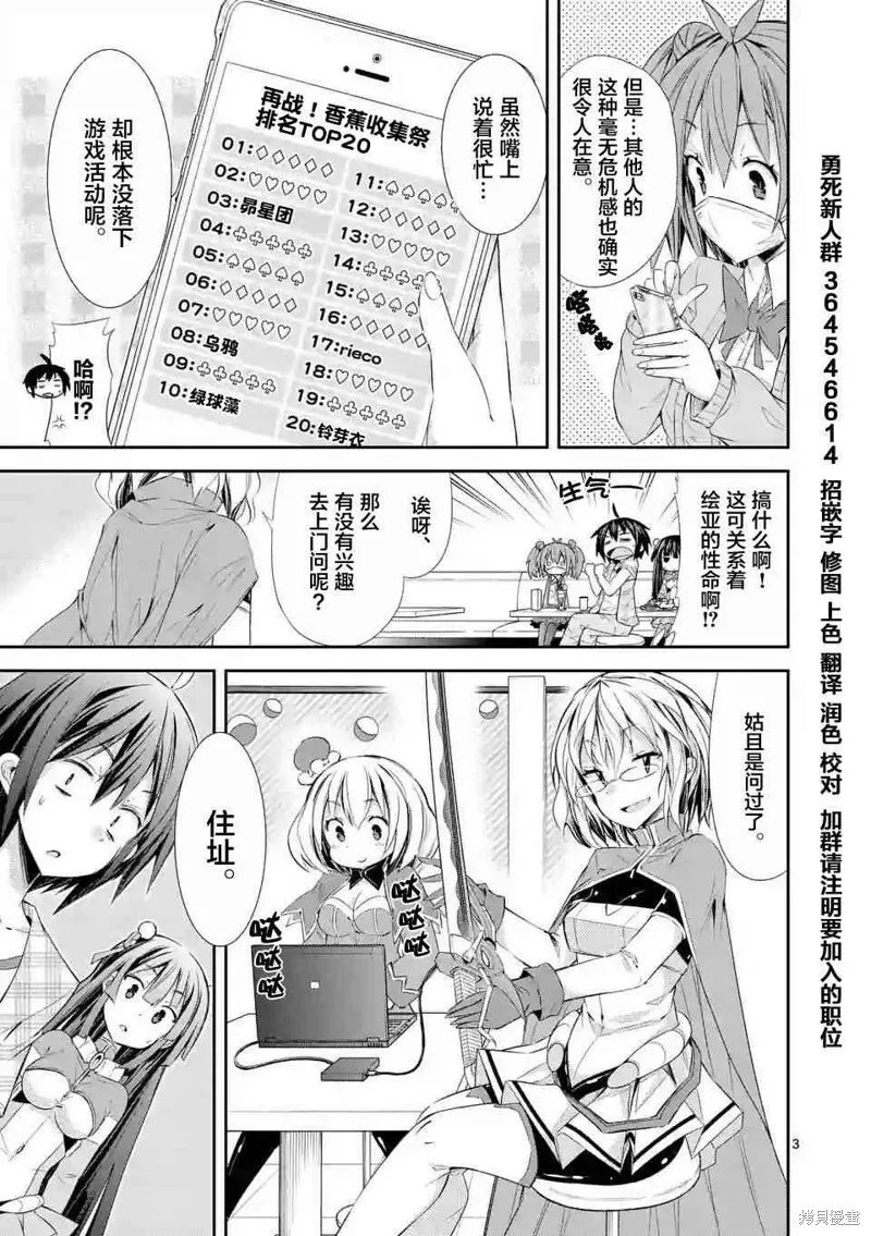 第26话 第3页