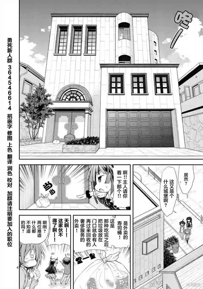 第26话 第4页