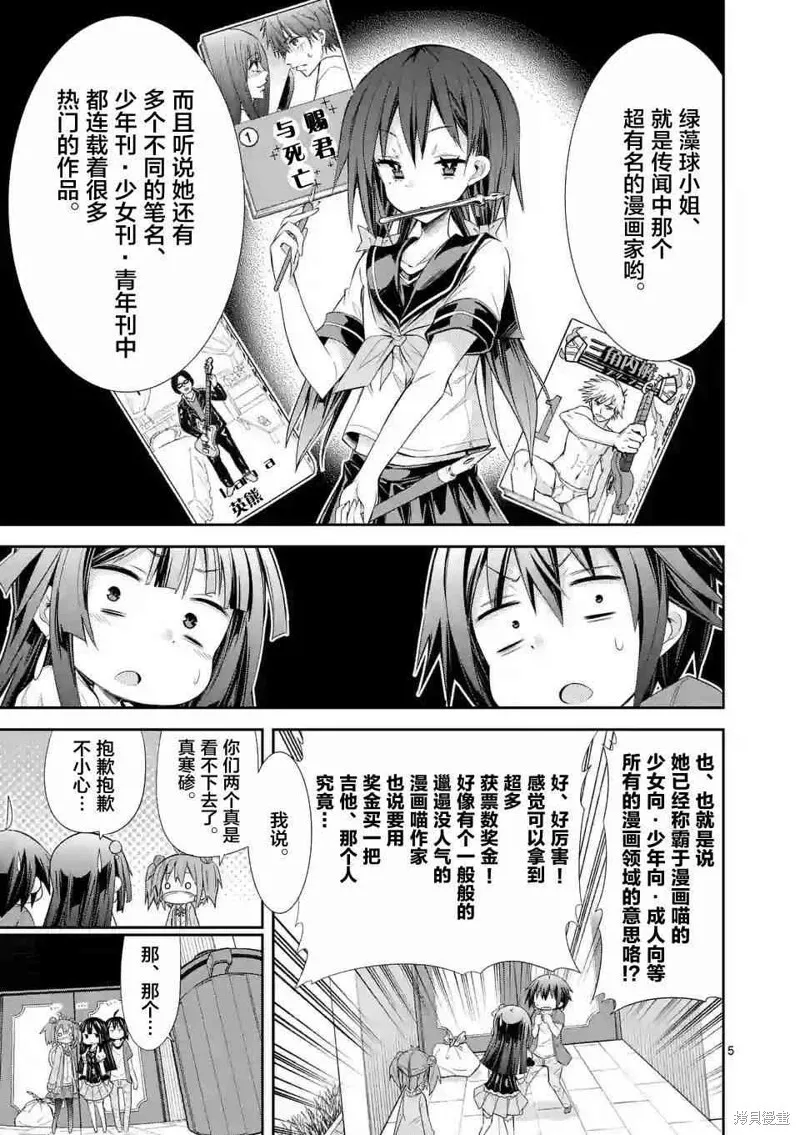 第26话 第5页