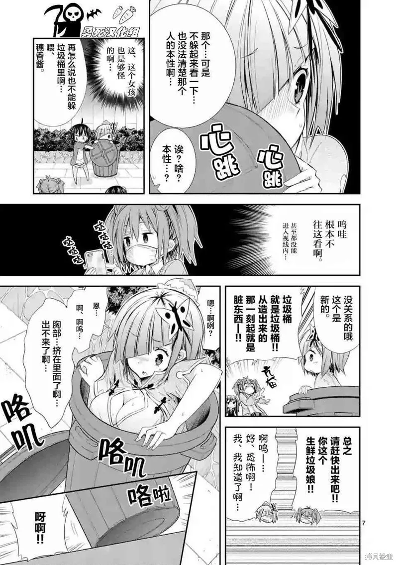 第26话 第7页