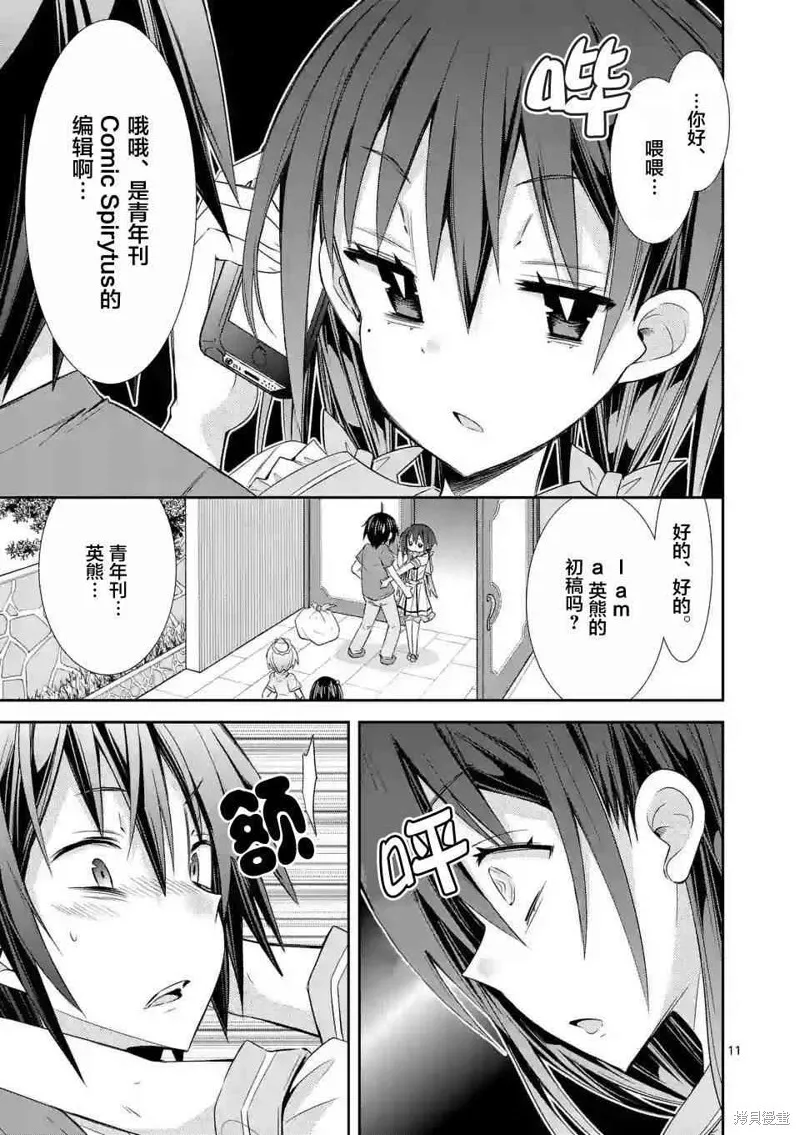 第26话 第11页