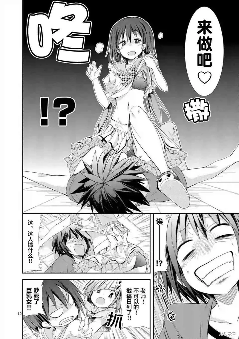 第26话 第12页