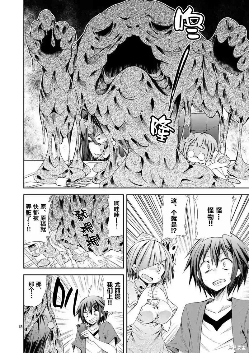 第26话 第18页