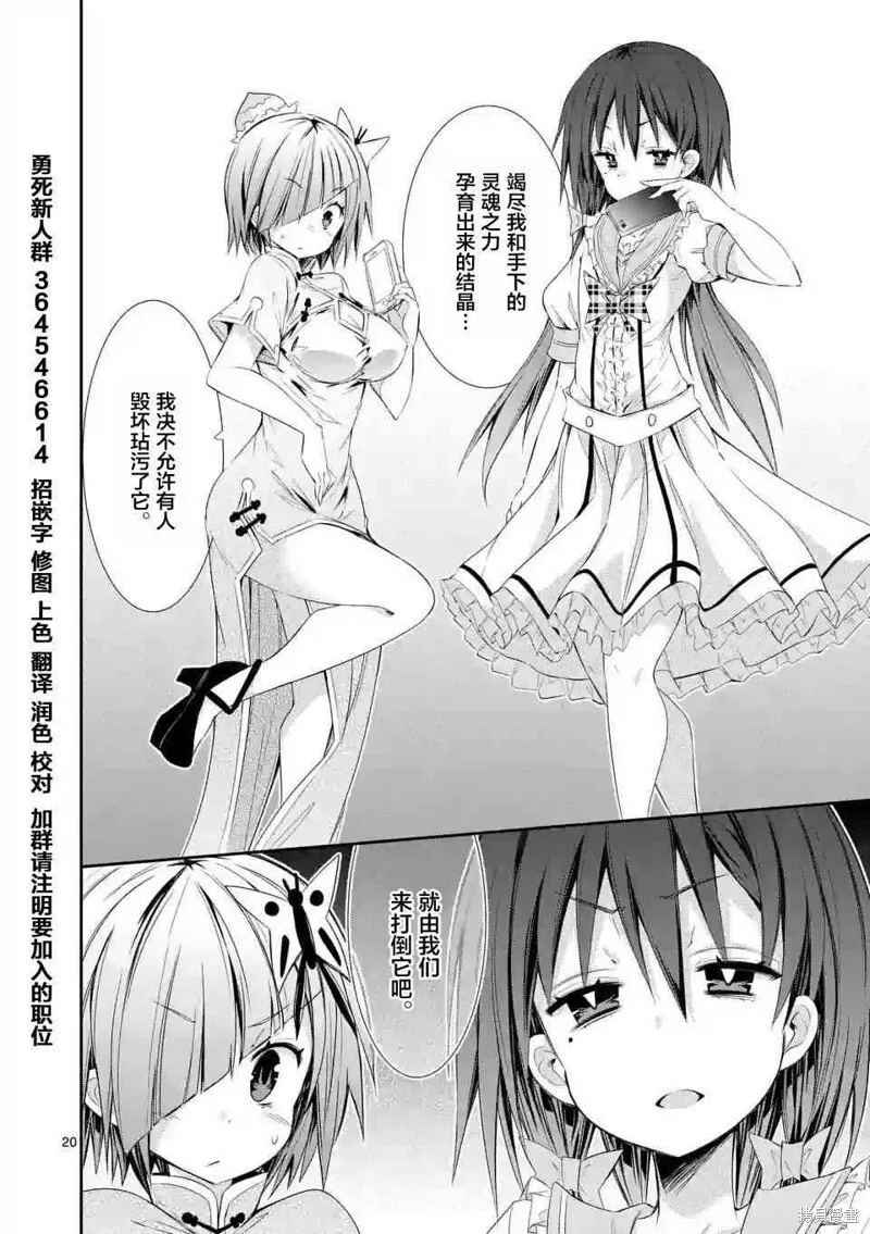 第26话 第20页