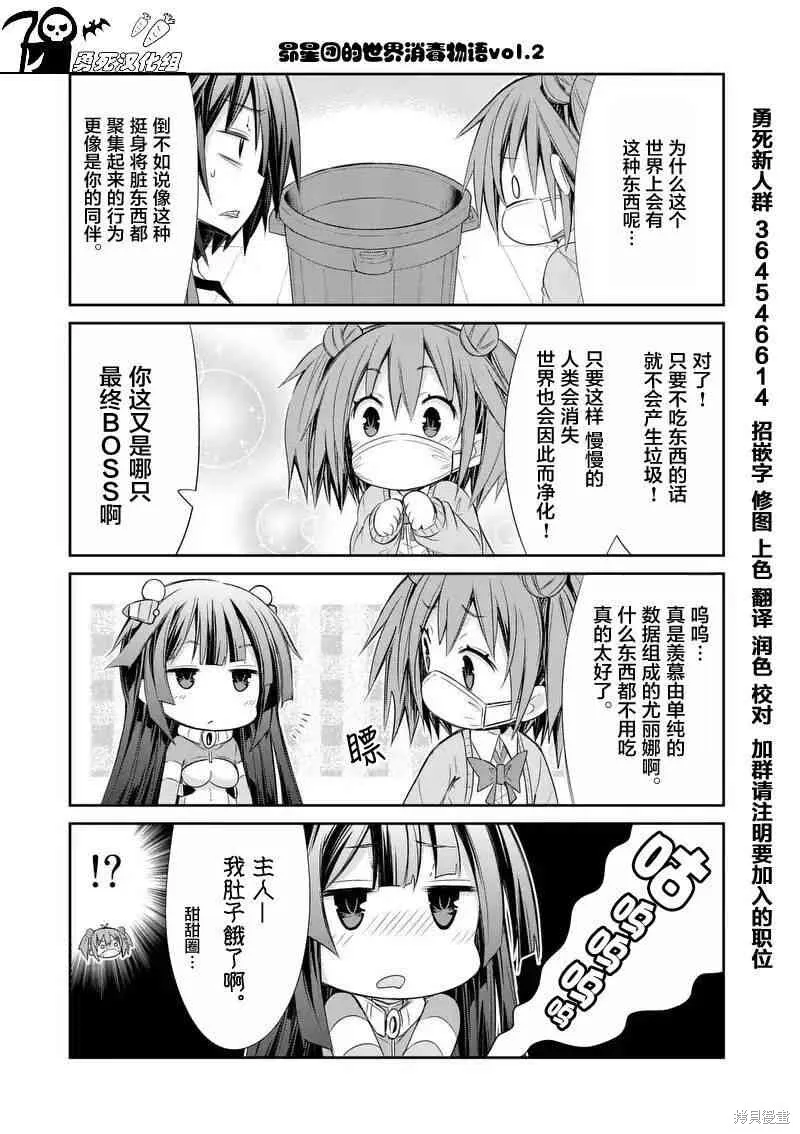第26话 第21页