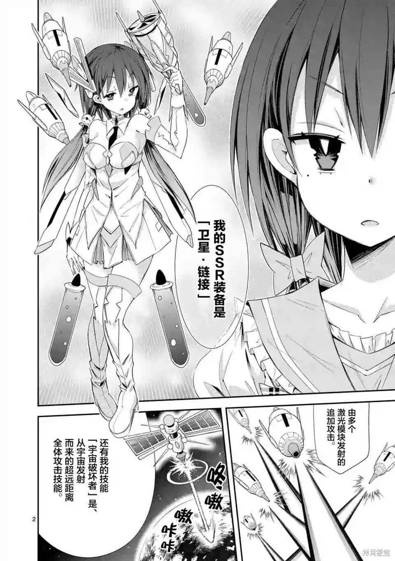 第26.1话 第2页