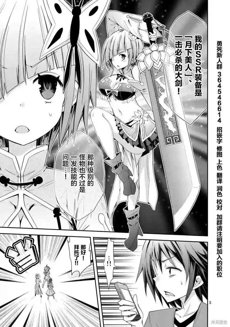 第26.1话 第3页