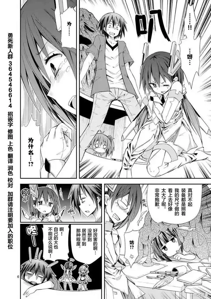 第26.1话 第5页