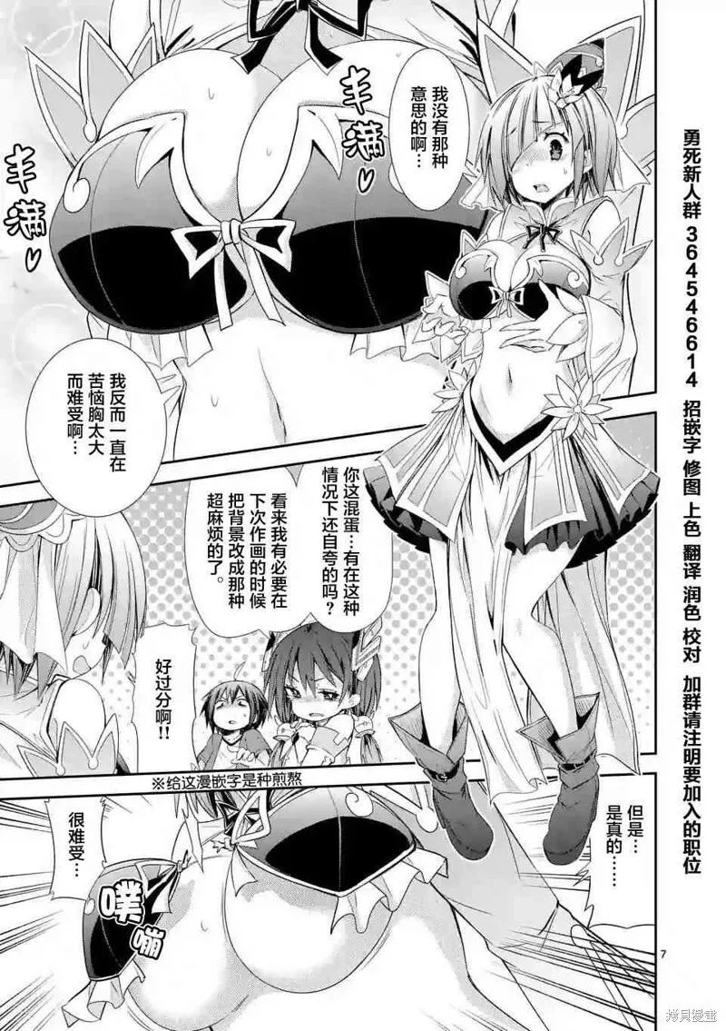 第26.1话 第6页