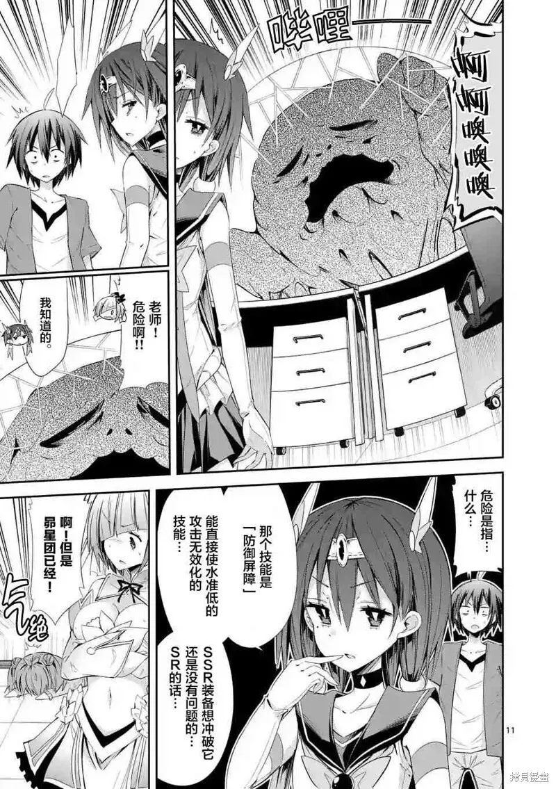 第26.1话 第10页