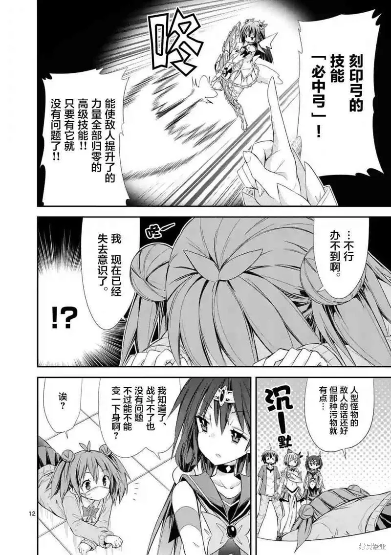 第26.1话 第11页