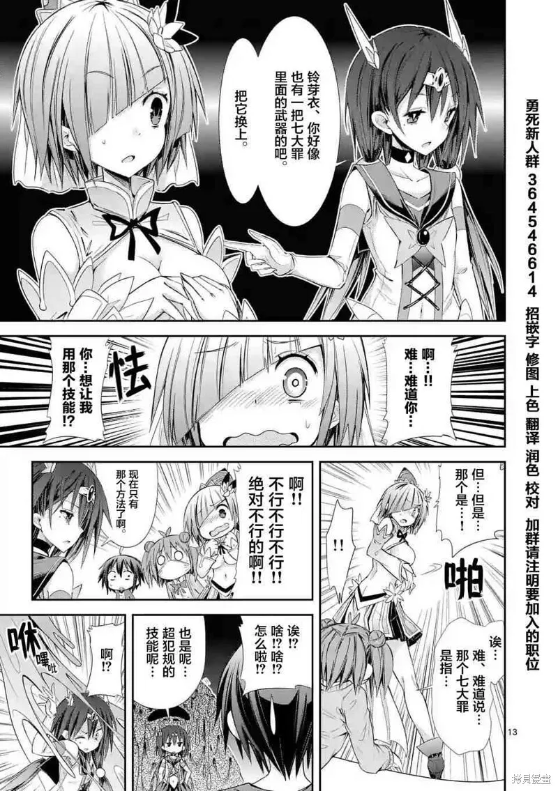 第26.1话 第12页