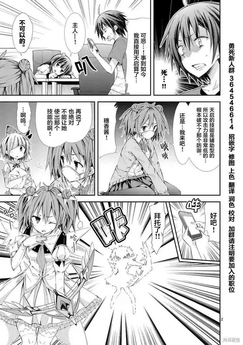 第26.1话 第20页