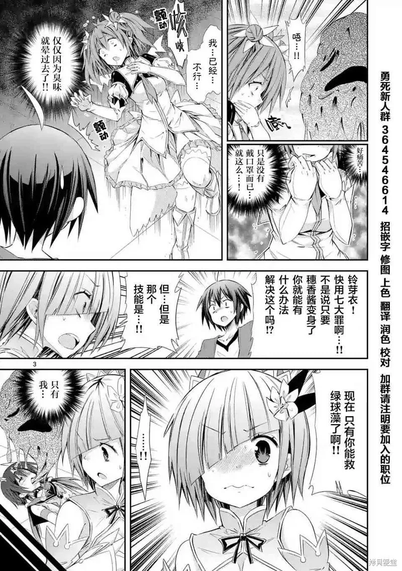 第26.2话 第3页