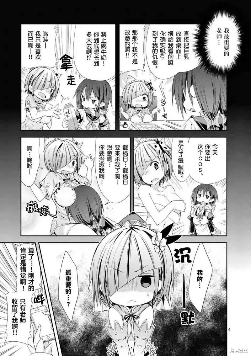 第26.2话 第4页