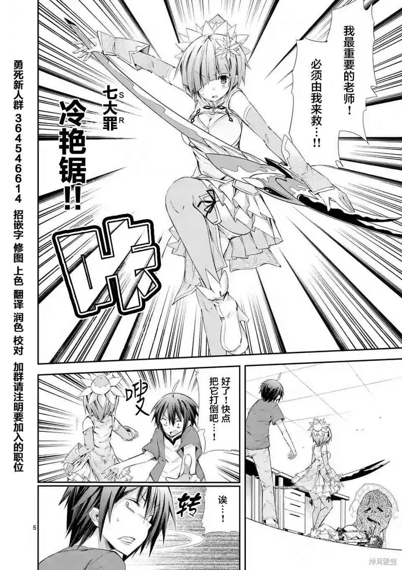 第26.2话 第5页
