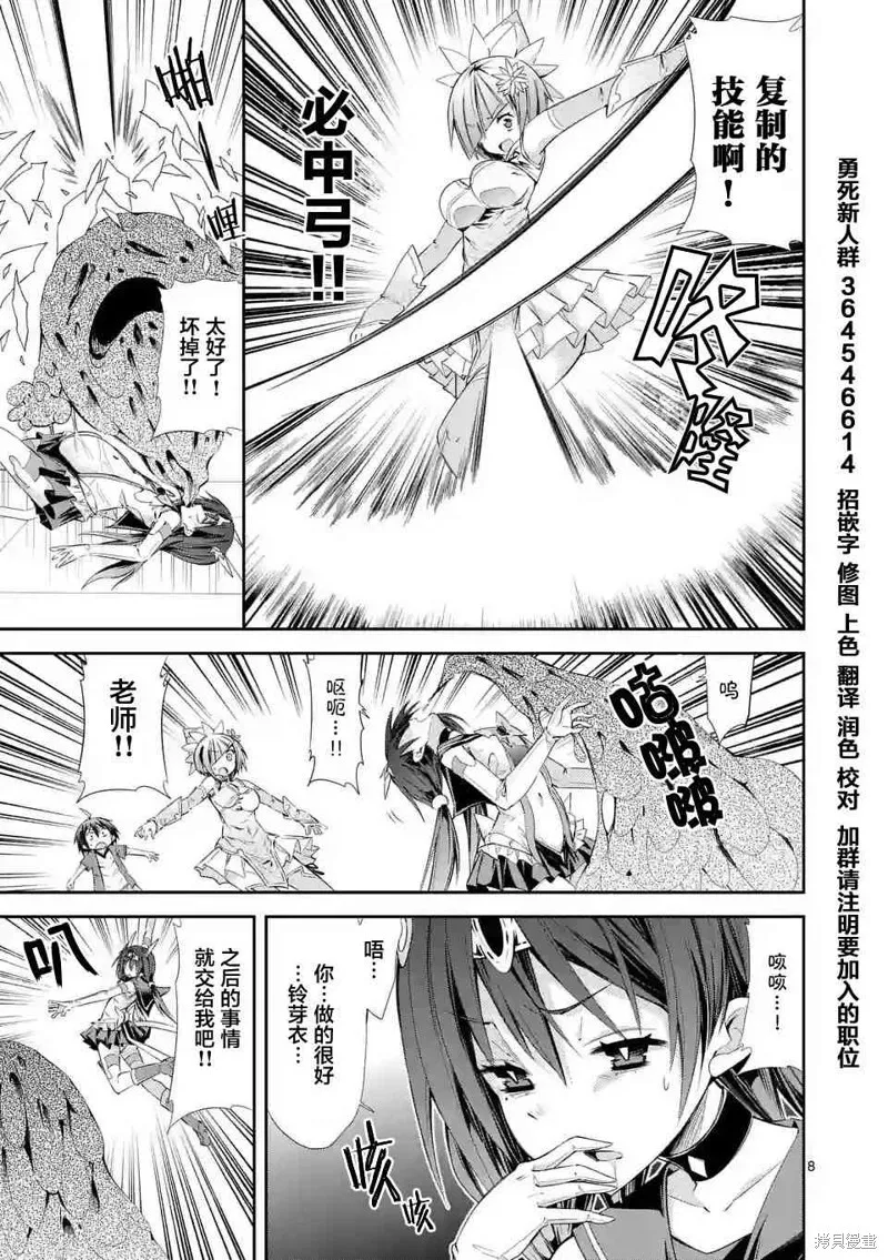 第26.2话 第8页