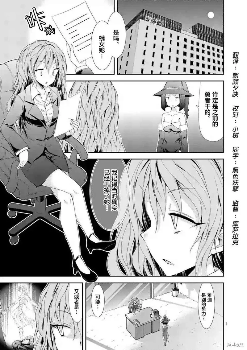 第26.2话 第16页