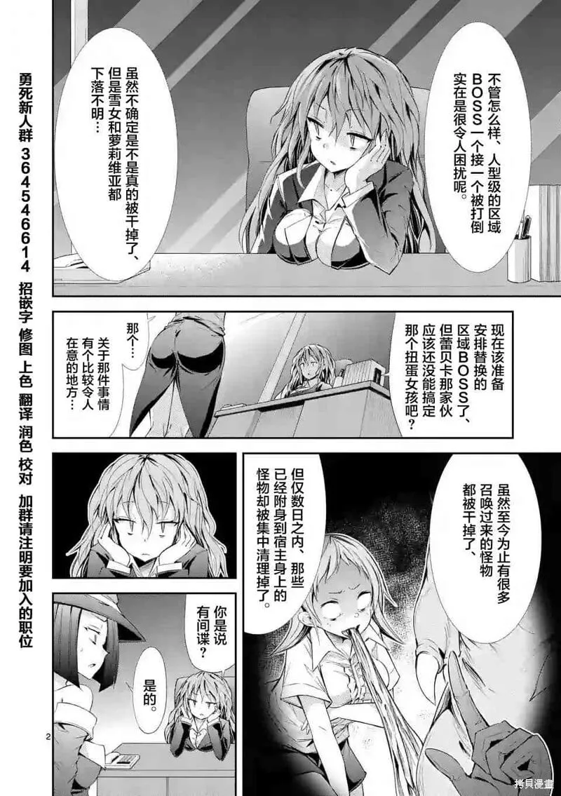 第27话 第2页
