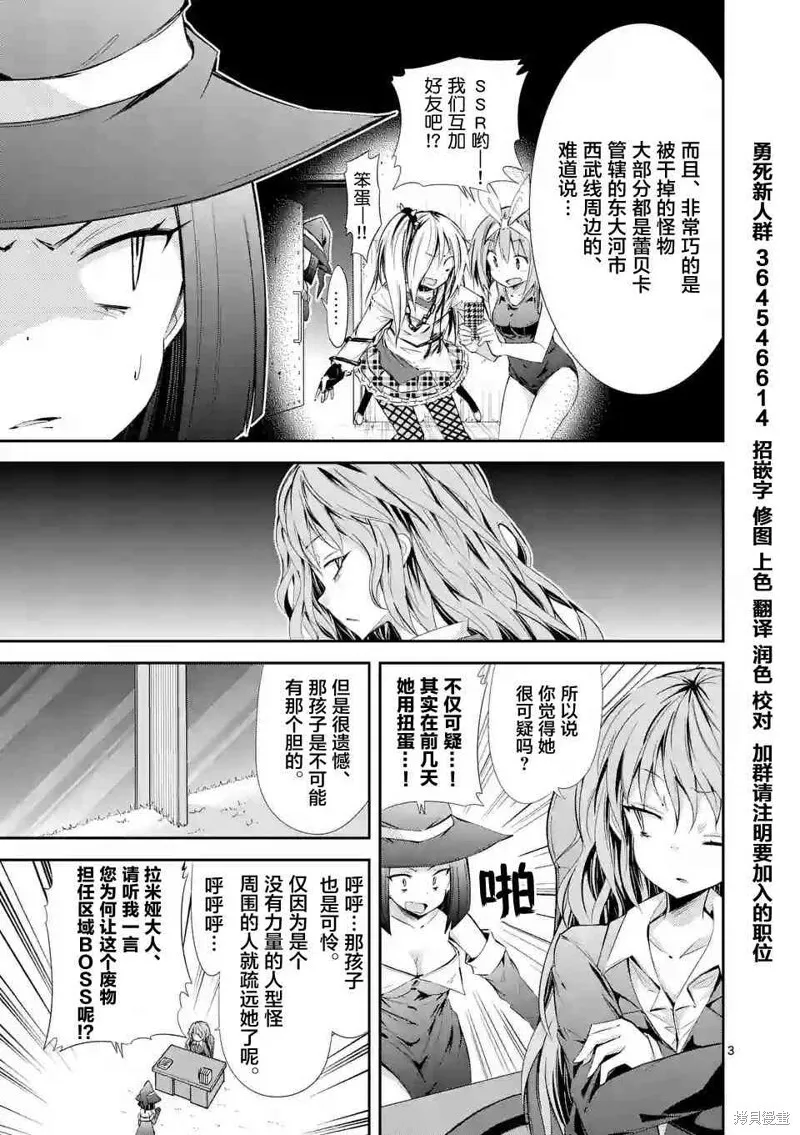 第27话 第3页