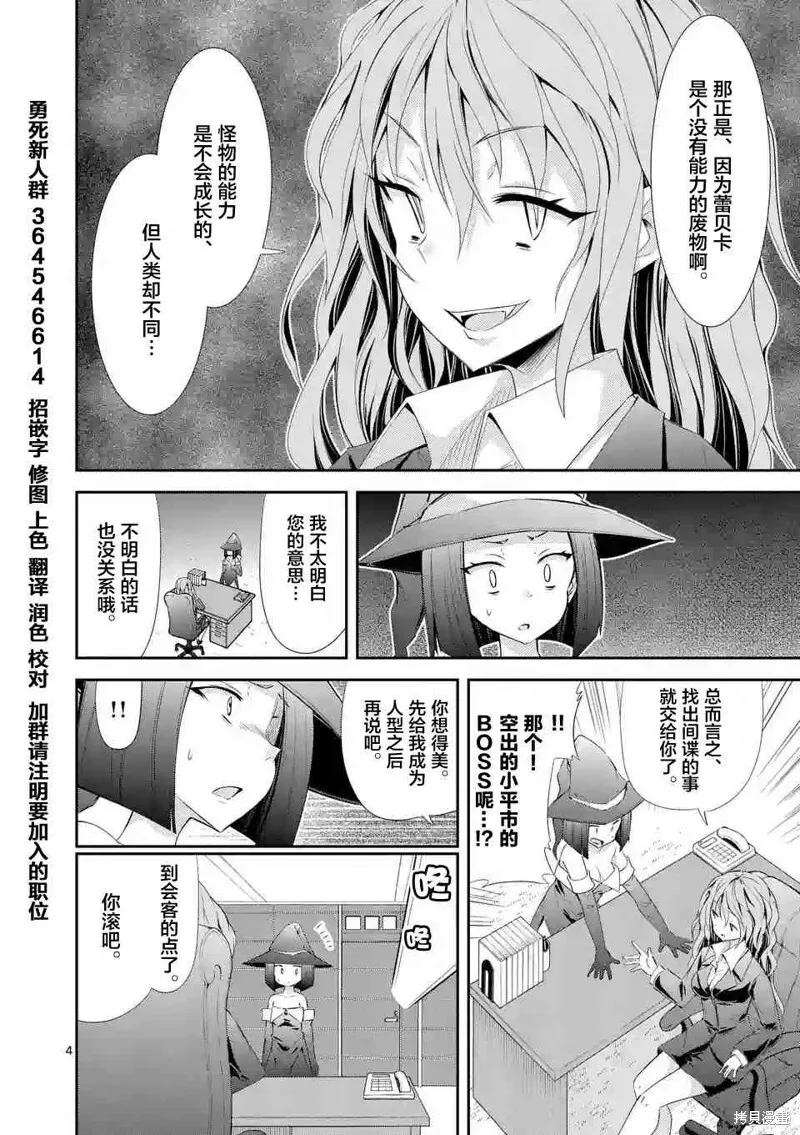 第27话 第4页