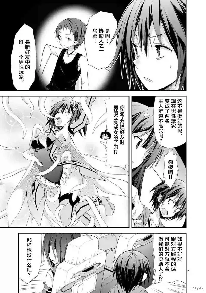 第27话 第7页